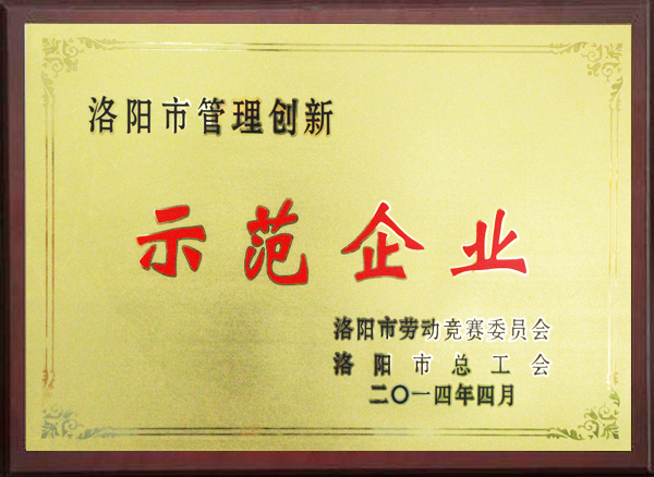 示范企業2